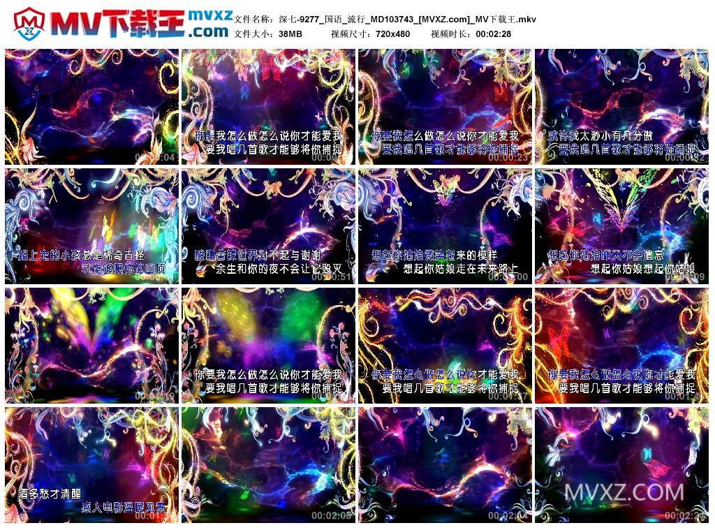 深七-9277_国语_流行_MD103743